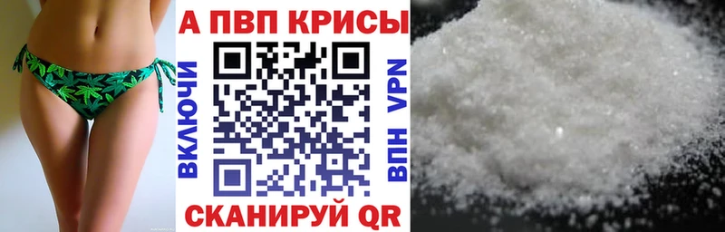 Купить закладки Хадыженск APVP СК