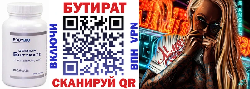 Бутират бутандиол  Купить закладки  Хадыженск 