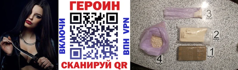 Купить где  Хадыженск  Героин Heroin 