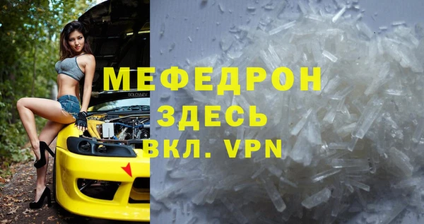 метамфетамин Зеленокумск