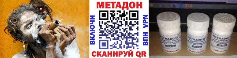МЕТАДОН methadone  Купить где  Хадыженск 