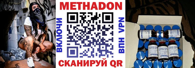 Метадон methadone Хадыженск