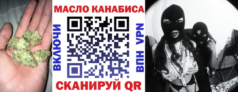 ТГК гашишное масло  Купить закладки  Хадыженск 